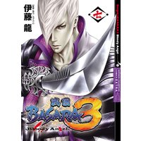 戦国basara3 Bloody Angel 伊藤龍 他 電子コミックをお得にレンタル Renta