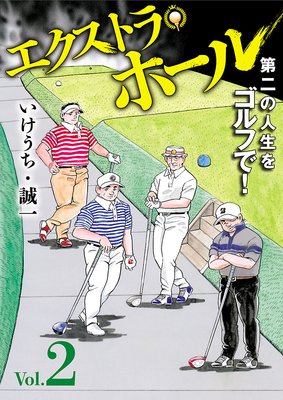 �������ȥ顦�ۡ��� 2