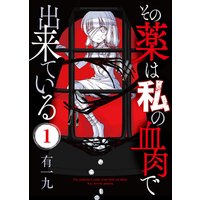 言解きの魔法使い 結月さくら 電子コミックをお得にレンタル Renta