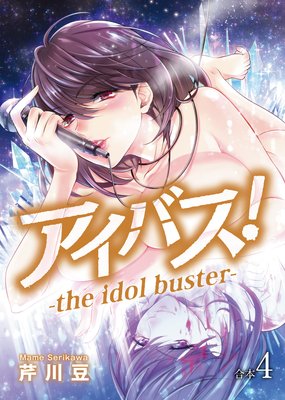 �����Х�����the idol buster�ݡڹ����ǡ�4��
