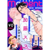 【無料】moment vol.13／2018 spring