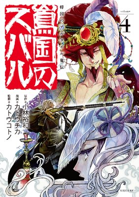 ����Υ��륿����������ֺ��Υ��Х� 4��