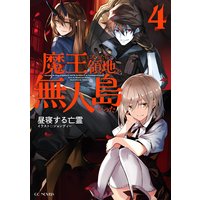 Renta 入荷一覧 18 03 26 18 04 01 小説 ライトノベル