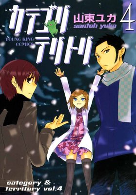 ���ƥ��ꡦ�ƥ�ȥ� 4��