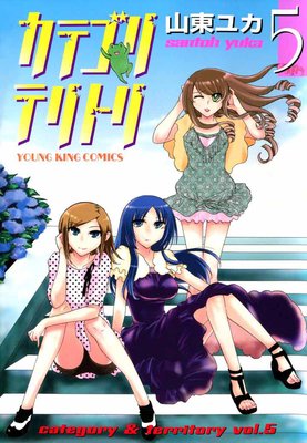 ���ƥ��ꡦ�ƥ�ȥ� 5��