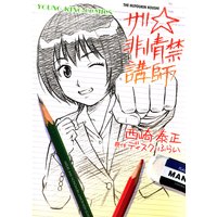 明日 シネマかすみ座で 本郷地下 電子コミックをお得にレンタル Renta