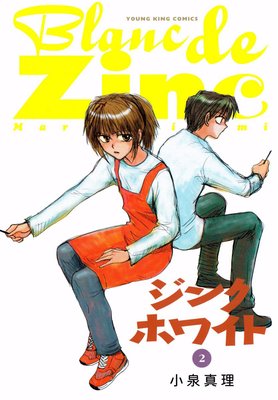 ���󥯥ۥ磻�� 2