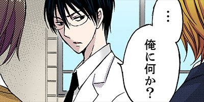 【タテコミ】テメーのその目は反則だッ!!【単行本版】_サムネイル