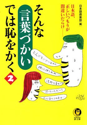 ����ʸ��դŤ����Ǥ��Ѥ򤫤�