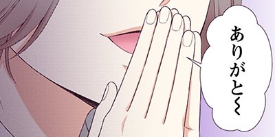 イビツアイ(歪愛)-笑わない君と……- 分冊版 30【フルカラー】