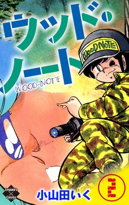 ���åɡ��Ρ��ȡ���2����