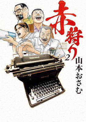 �ּ��� THE RED RAT IN HOLLYWOOD 2