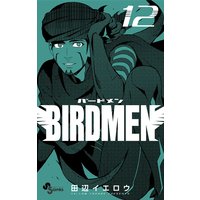 Birdmen 田辺イエロウ 電子コミックをお得にレンタル Renta