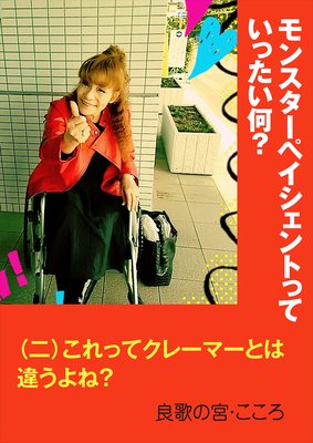 ��󥹥����ڥ�������ȤäƤ��ä�������