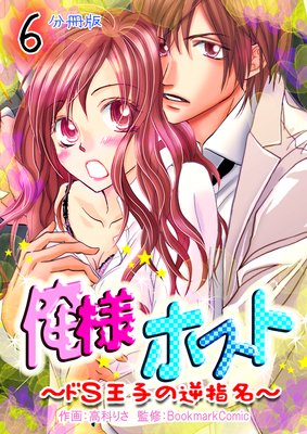 ���ͥۥ��ȡ���S���Ҥεջ�̾����ʬ���ǡ�