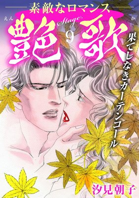 ��� �̤Ƥ��ʤ������ƥ󥳡���Stage��9