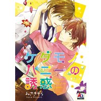 ベイビー・メニー・クライ | 灼 | レンタルで読めます!Renta!