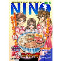NINO Vol.4