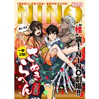 NINO Vol.5