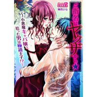 【タテコミ】ご指名はヤクザから★小悪魔キャバ嬢、拾った男は極道王子!?【フルカラー】