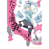 かわたれ時の箱者街 鳩也直 電子コミックをお得にレンタル Renta