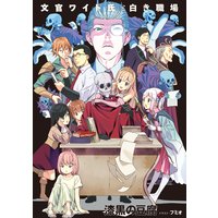 お得な400ポイントレンタル 天界に裏切られた最強勇者は 魔王と した 1 月島秀一 他 レンタルで読めます Renta