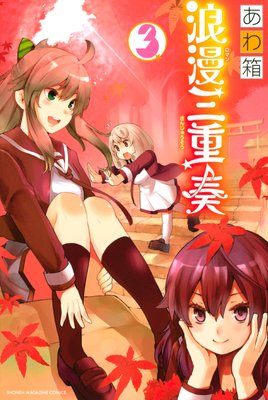 ϲ̡������ 3��