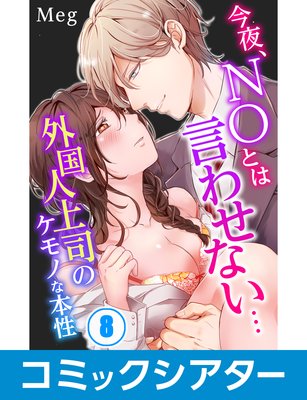 �ڥ��ߥå����������ۺ��롢NO�Ȥϸ��碌�ʤ��ĳ���;�ʤΥ���Τ�������ɽ��