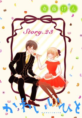 AneLaLa 襤Ҥ story23