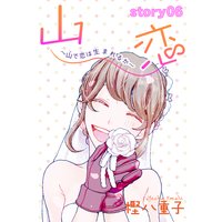 Renta 入荷一覧 18 03 13 18 03 19 コミック 少女漫画