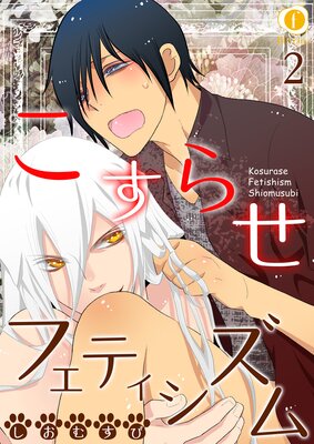 �����餻�ե��ƥ������� ��2��