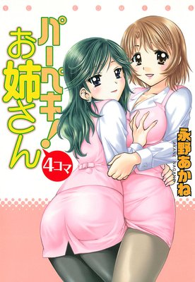 �ѡ��ڥ������Ф����ɽ��