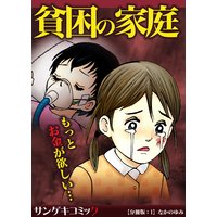 アイシテル 海容 伊藤実 電子コミックをお得にレンタル Renta