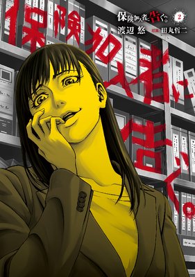 �ݸ������Ԥ˹𤰡� 2��