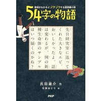 魃鬼 下川咲 電子コミックをお得にレンタル Renta