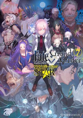 FateGrand Order 󥽥ߥå STAR 7
