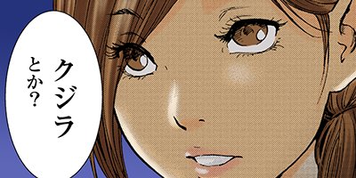 ギフト± 102【フルカラー】