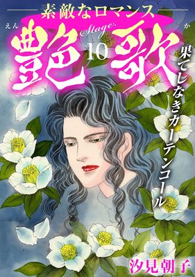 ��� �̤Ƥ��ʤ������ƥ󥳡���Stage��10