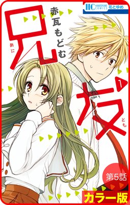 �ڲ֤Ȥ��ץ��ۡΥ��顼�ǡϷ�ͧ ��5��