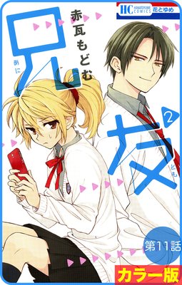 �ڲ֤Ȥ��ץ��ۡΥ��顼�ǡϷ�ͧ ��11��