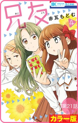 �ڲ֤Ȥ��ץ��ۡΥ��顼�ǡϷ�ͧ ��21��