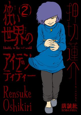 ���������Υ����ǥ�ƥ��ƥ��� 2��