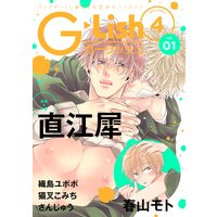 G−Lish2018年4月号 Vol.1