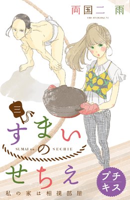 ���ޤ��Τ����� �ץ����� ������ ��������μ�