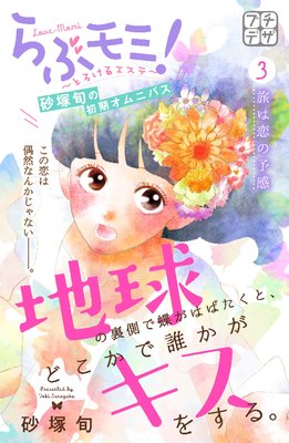 �ϵ��΢¦��ĳ���ϤФ����ȡ��ɤ�����ï���������򤹤롣 �ץ��ǥ� 3��