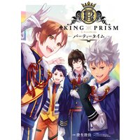 KING OF PRISM by PrettyRhythm-パーティータイム-