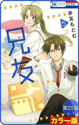 �ڲ֤Ȥ��ץ��ۡΥ��顼�ǡϷ�ͧ ��25��