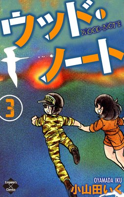 ���åɡ��Ρ��ȡ���3����