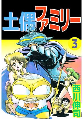 �ڶ��ե��ߥ꡼3