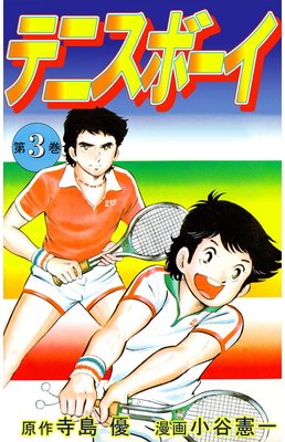 �ƥ˥��ܡ���3